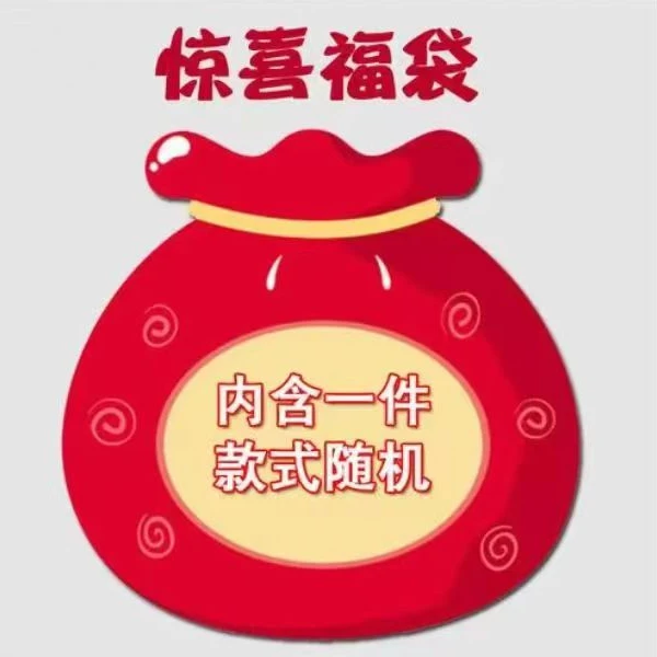 【小茹宠粉福利】主播随机私服，外套，衬衫，裤子，短袖，内搭