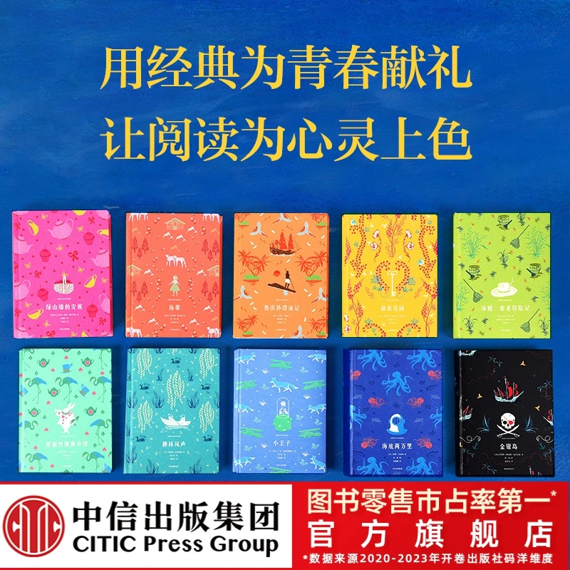 【微瑕】企鹅青少年文学经典系列全10册8-15岁儿童文学小说读书