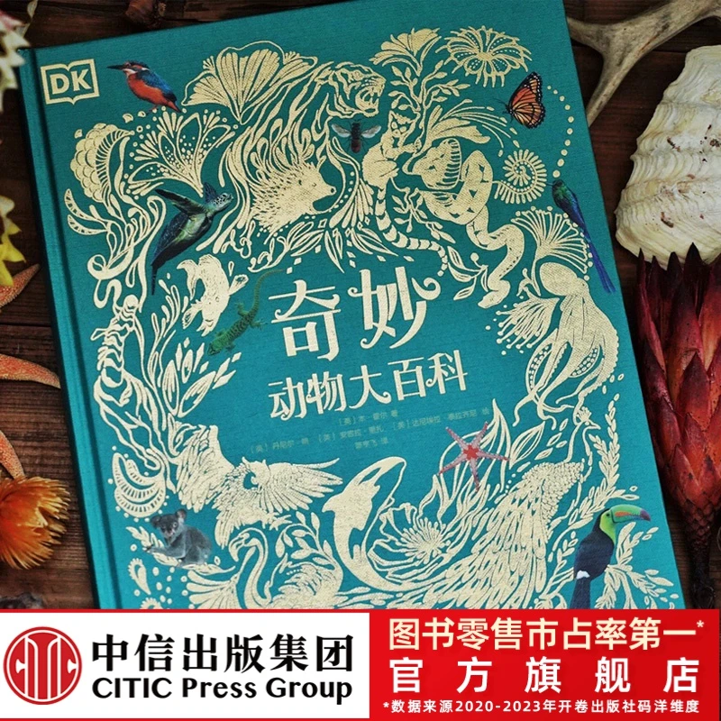 【专属】DK奇妙动物大百科 3-99 动物科普 高清图片 儿童认知