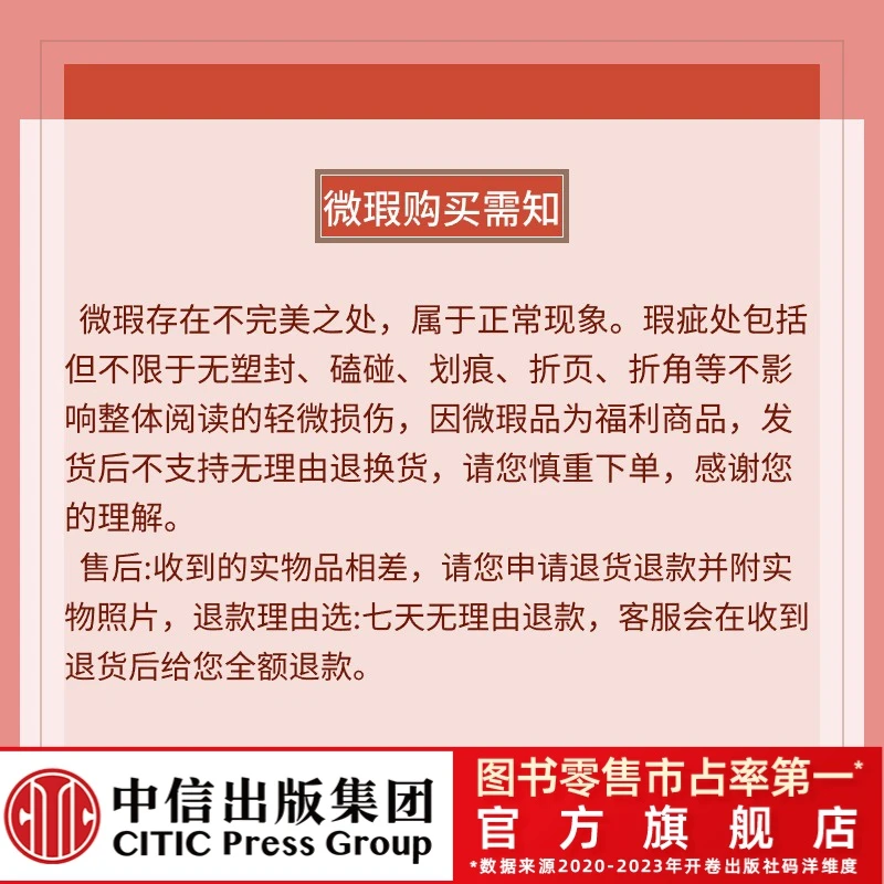 【中信童书】哈哈哈哈！它们古怪又搞笑 全9册  3-8岁观察科普百科