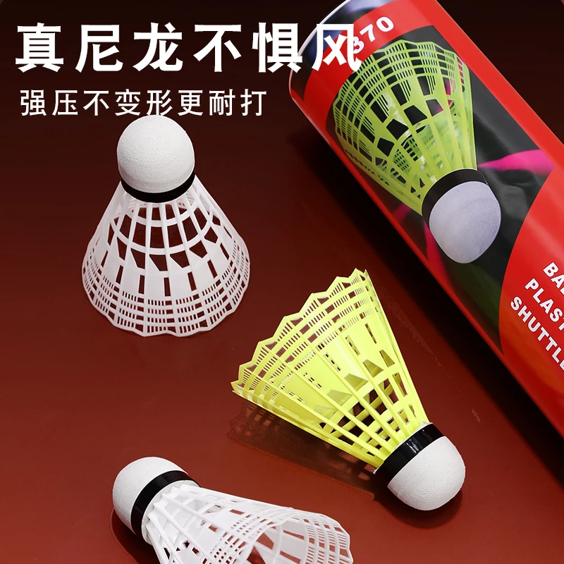 正品羽毛球尼龙防风塑料耐打室内外12只6只装室内不易打烂训练