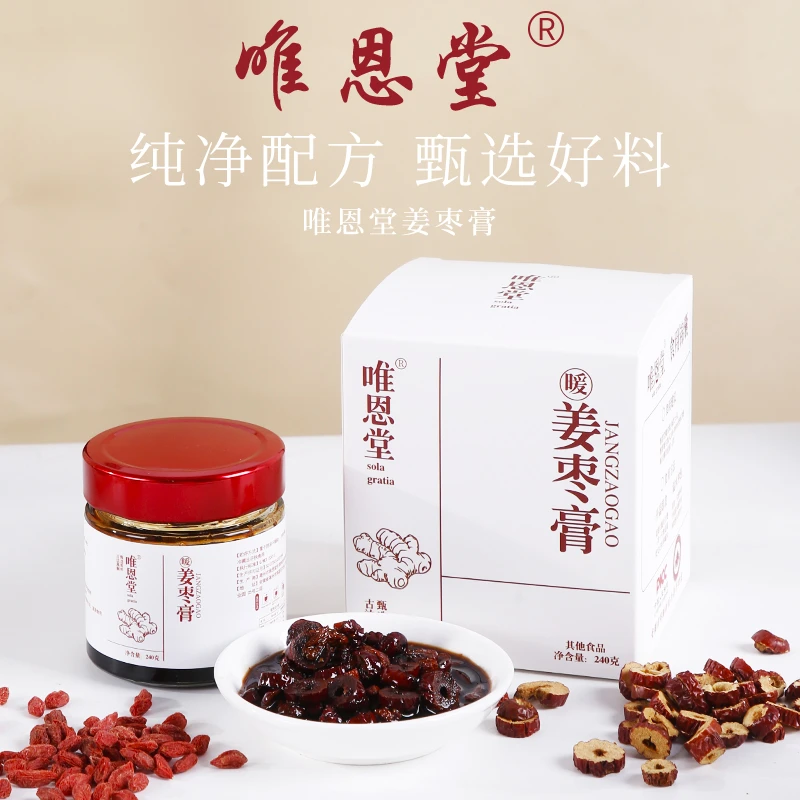 姜枣膏红糖怀姜膏枸杞阿胶蜂蜜大枣正宗古法纯手工熬制温暖膏滋