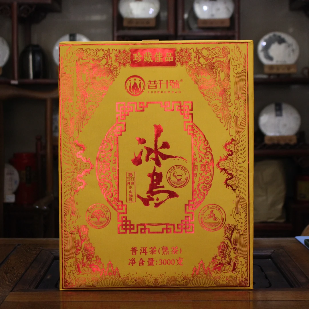 普升号 冰岛茶砖 正山秘境 普洱熟茶3000g