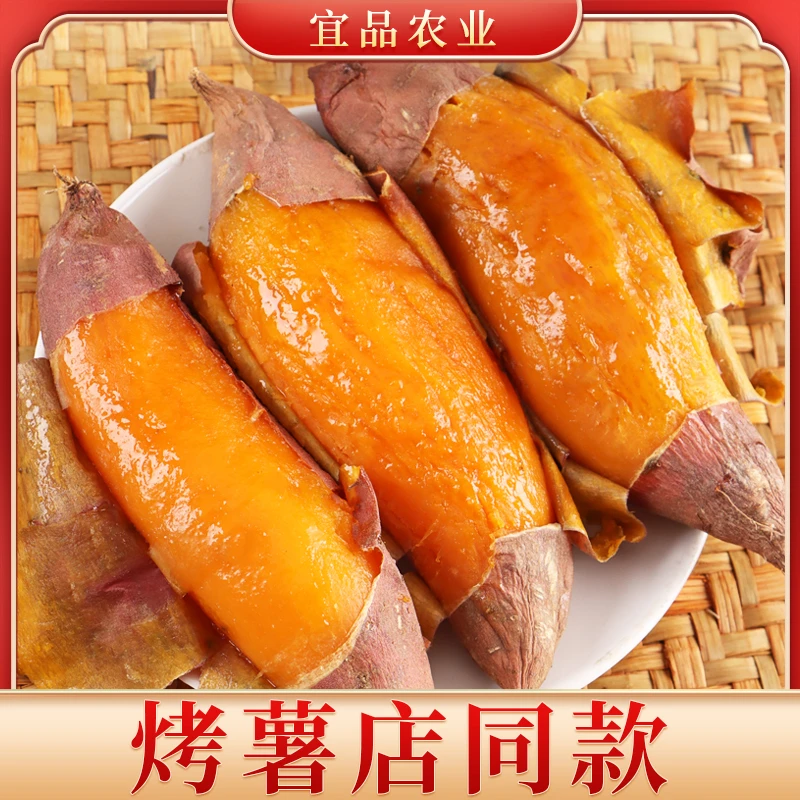 【蜜汁烤烟薯】宜品农业精品烟薯25烤薯沙地地瓜粗粮5斤烤薯烤地瓜