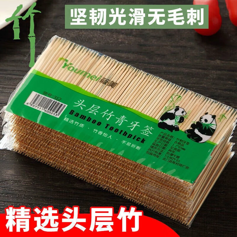 牙签【浮力】【1000支】牙签一次性家用商用竹质竹制小包装酒店头层竹
