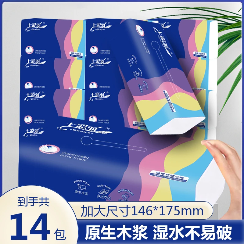 纸巾抽纸家用实惠装14包大包抽纸餐巾纸面巾纸卫生纸巾