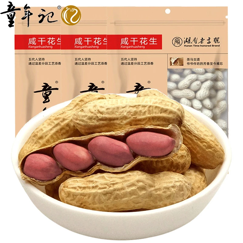 【三好严选】童年记咸干花生大包装零食炒货年货大份量解馋酥脆香脆