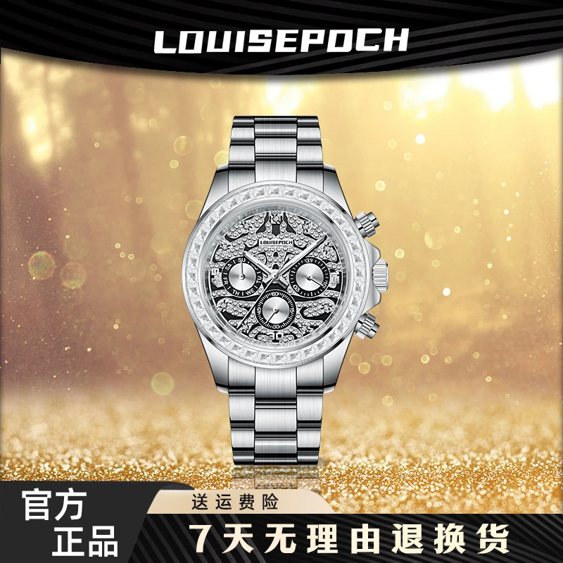 达哥专属/银虎迪-LA-6835/全球限量发行/男士奢华机械腕表-zy