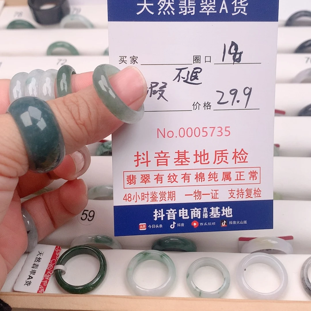 【闪购商品】翡翠戒指未镶嵌