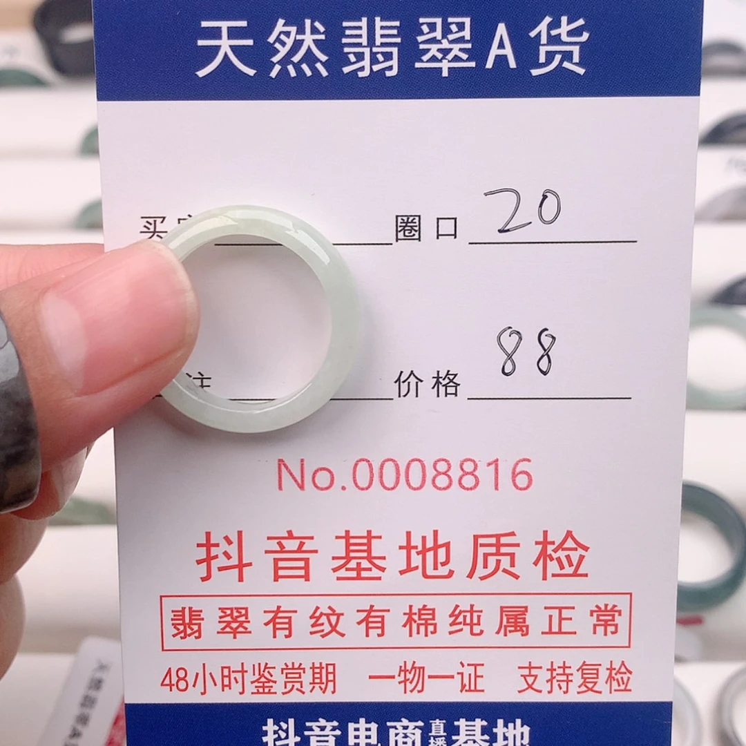【闪购商品】翡翠戒指未镶嵌