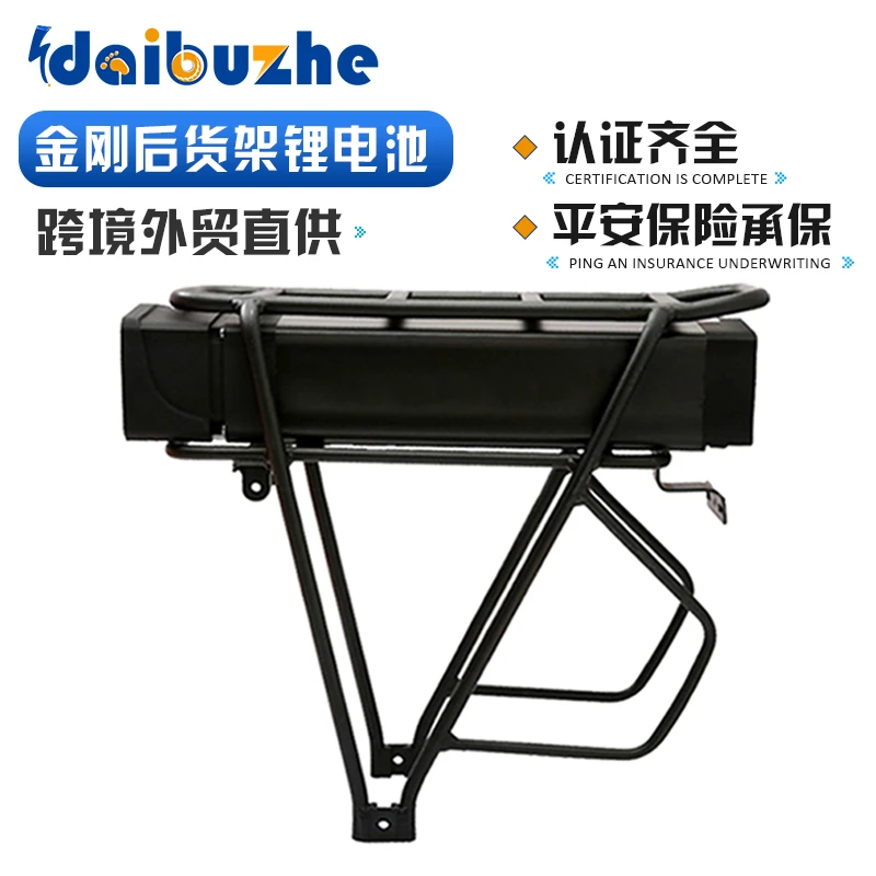 48V后货架锂电池48V20ah电动自行车36V后座货架大金刚改装48v电瓶