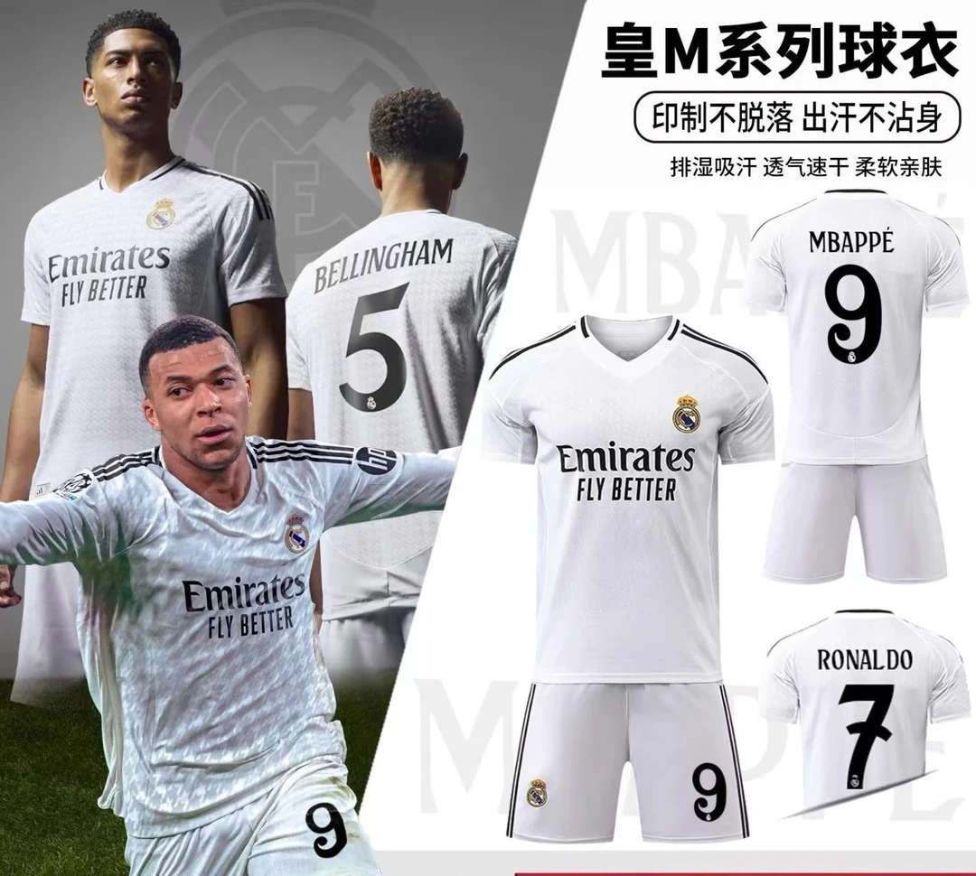 【皇马】俱乐部24-25-26赛季主客二客球衣套装9号姆巴佩印号透气