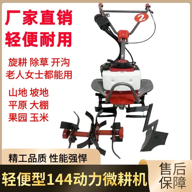 【轻便型】144动力微耕机     小型耕地机家用多功能微耕机犁地