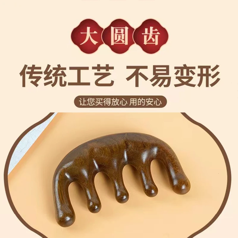 芊栢荟檀木经络按摩梳