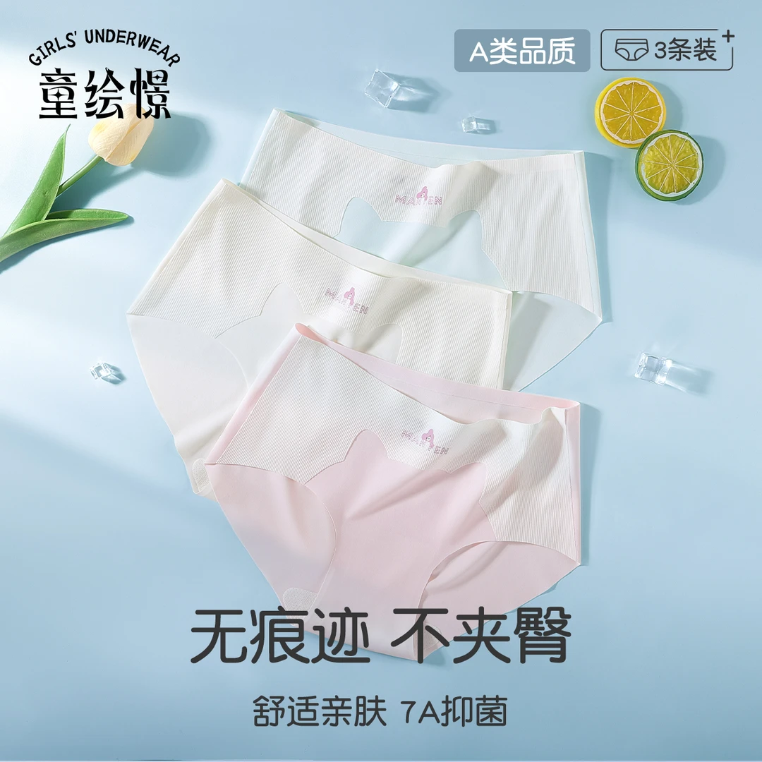 女童内裤贴身柔软无痕中大童三角少女底裤不夹臀HN114203
