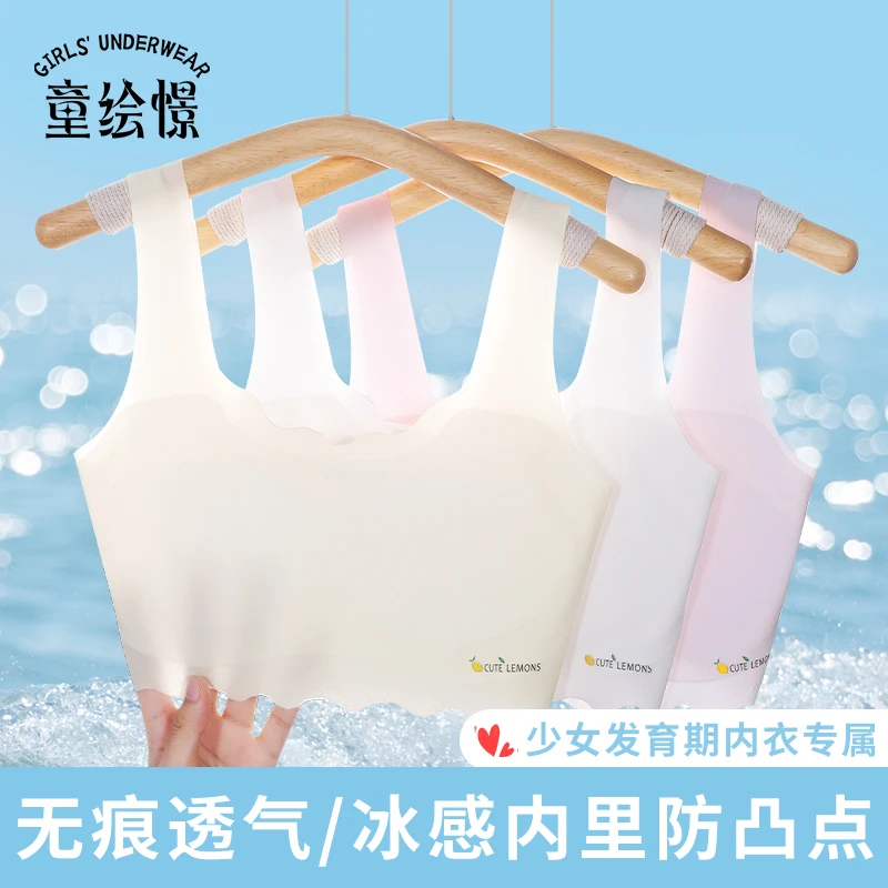 【冰感无痕】】萌娃暑假穿搭】7-13岁女童少女背心小学生背心TU113503