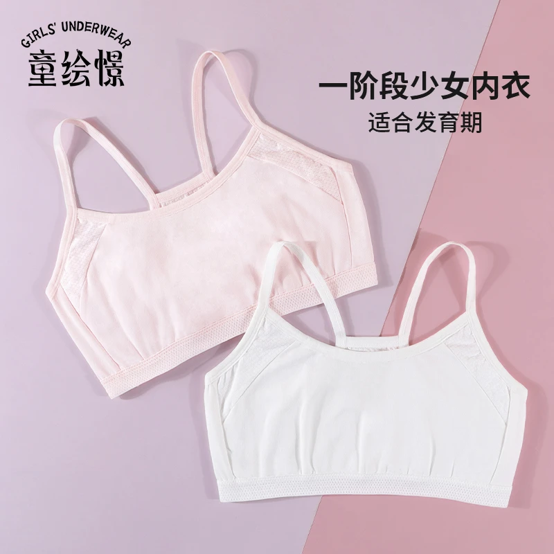 【7-13岁】女童发育内衣儿童背心女孩小学生无钢圈夏季薄款TU112515