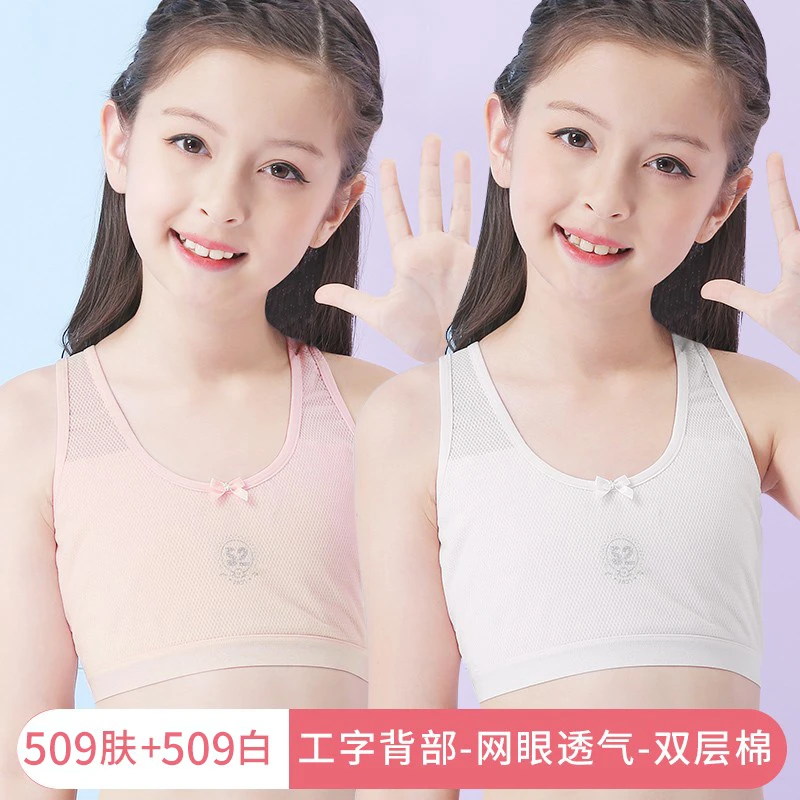 【现货】50-130斤发育期内衣组合装少女女孩女童儿童TU111509