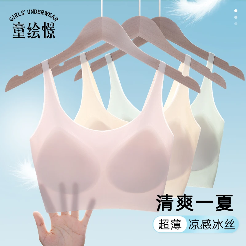 【10-18岁】少女二阶段内衣发育期无钢圈适合12-15发育的内衣