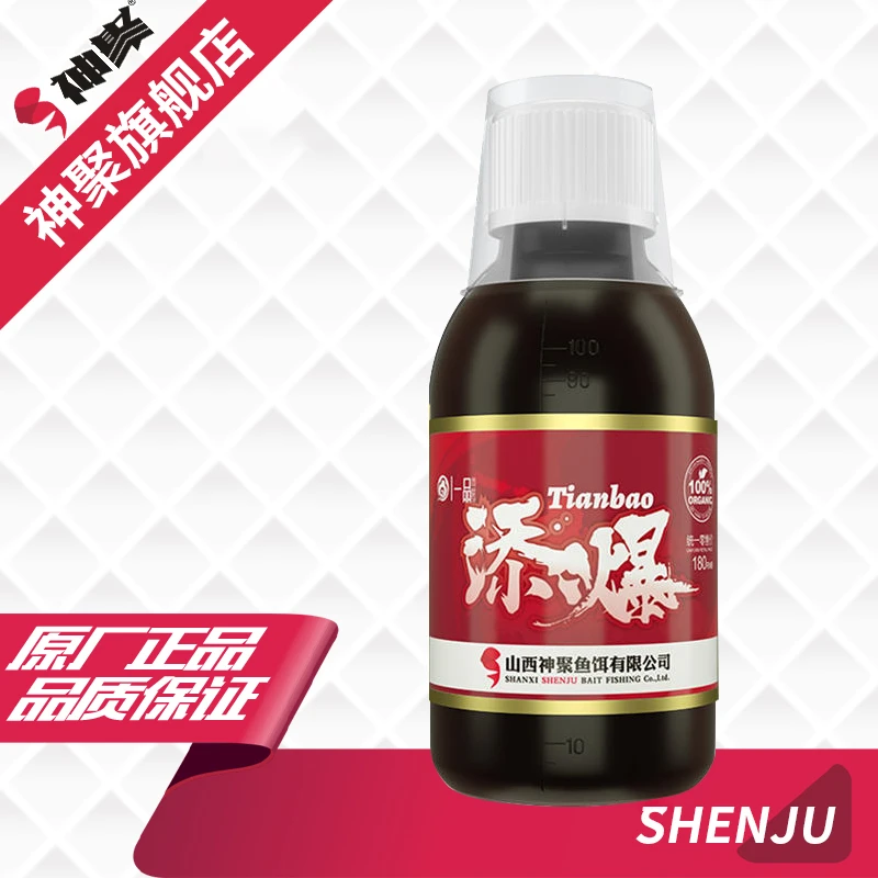 山西神聚一品系列一品添爆添加剂垂钓鱼饵