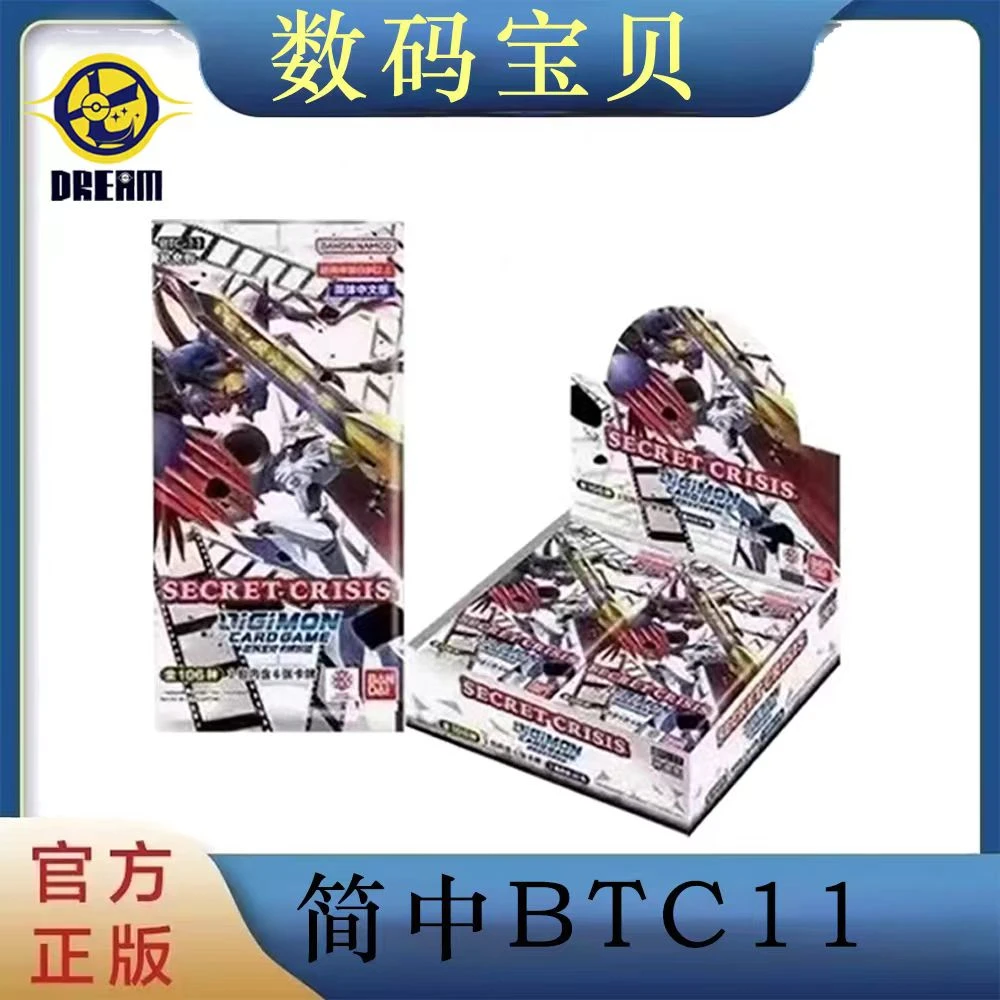 【代拆】数码宝贝/BTC-11卡牌对战/简中/原箱原盒/未成年禁止下单