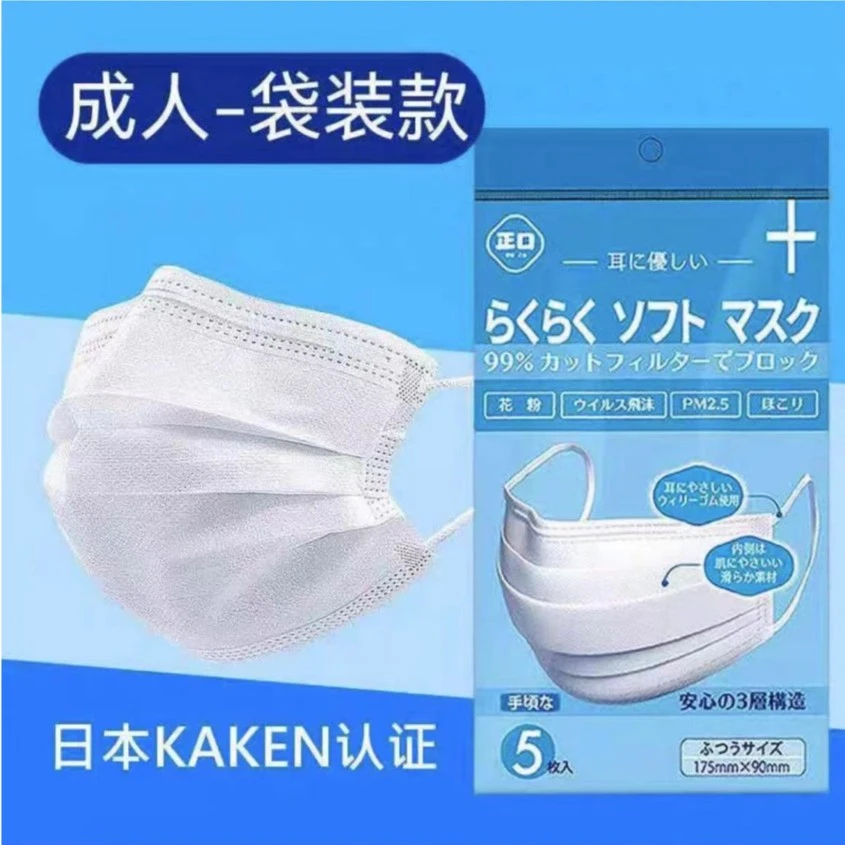 （随机发3包）日本进口正口成人口罩三层薄款5枚/包