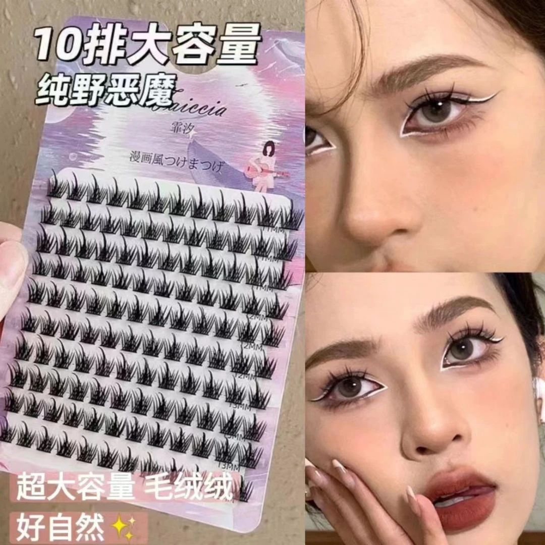 10排超大容量!纯野小恶魔睫毛书浓密细黑梗仙女假睫毛纯欲日常款