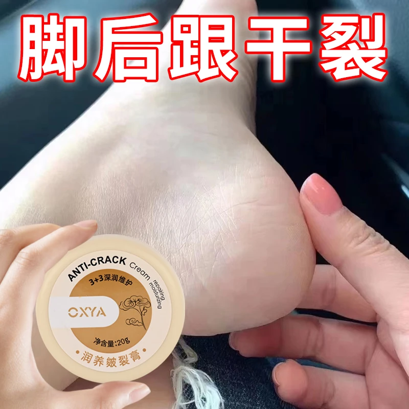 皴裂膏干裂起硬皮防干裂脚后跟修护霜保湿膏养护手足