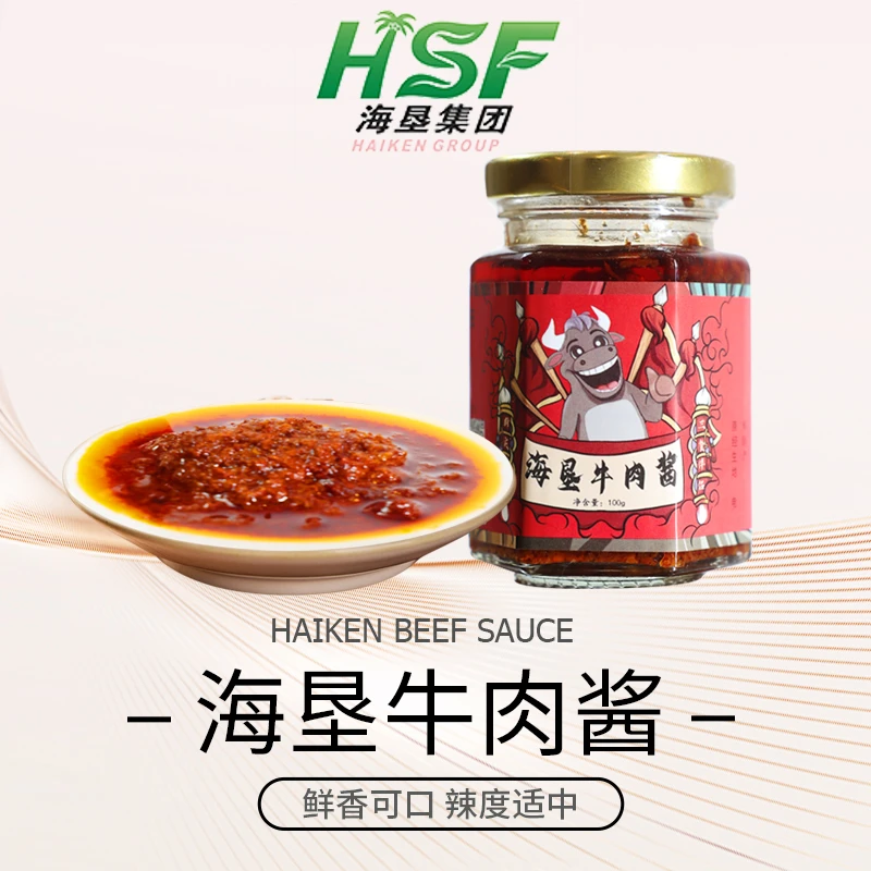 【海垦集团】海垦牛肉酱 优选鲜辣牛肉酱5瓶装 新鲜拌饭拌面下饭