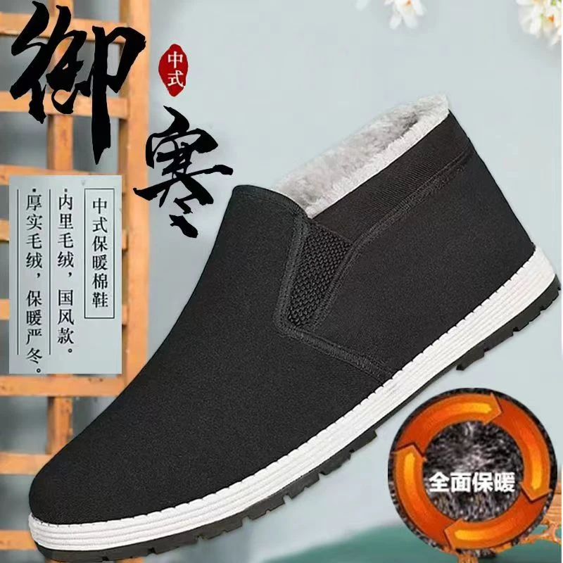 【和瑞祥】毛绒老北京布鞋加绒棉鞋高帮耐磨防滑软底冬季男款老年鞋