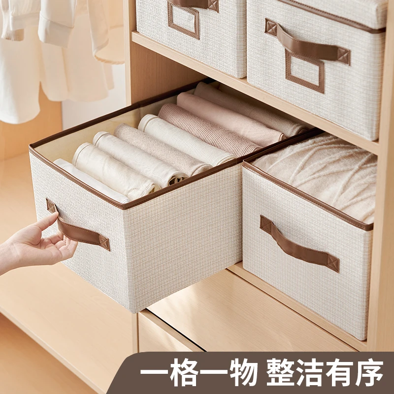 【四个装】小香风轻奢家用整洁衣物收纳盒可折叠抽屉式杂物衣裤神器