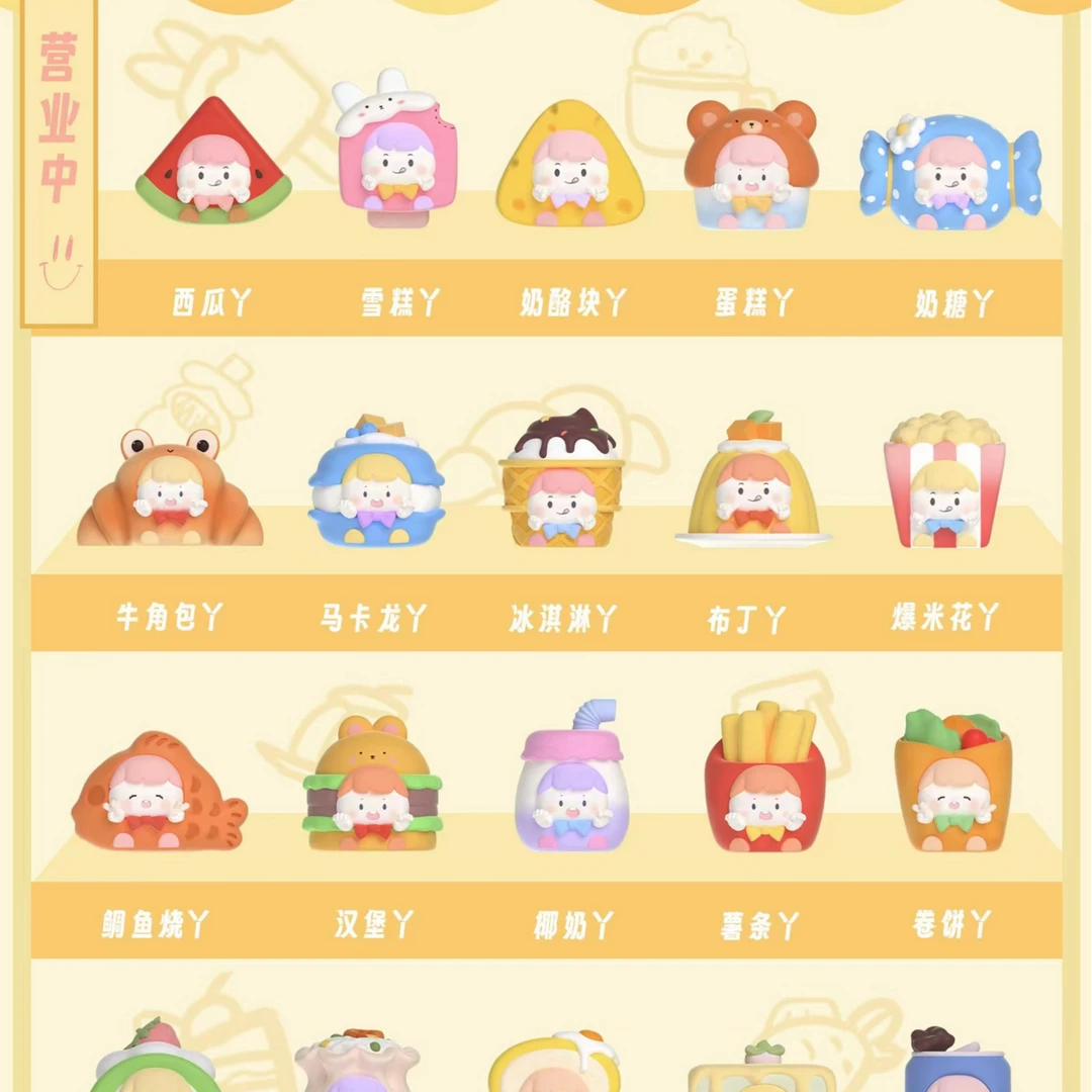 【拆盒】漫潮淘气包四代下午茶系列可爱迷你潮玩盲盒
