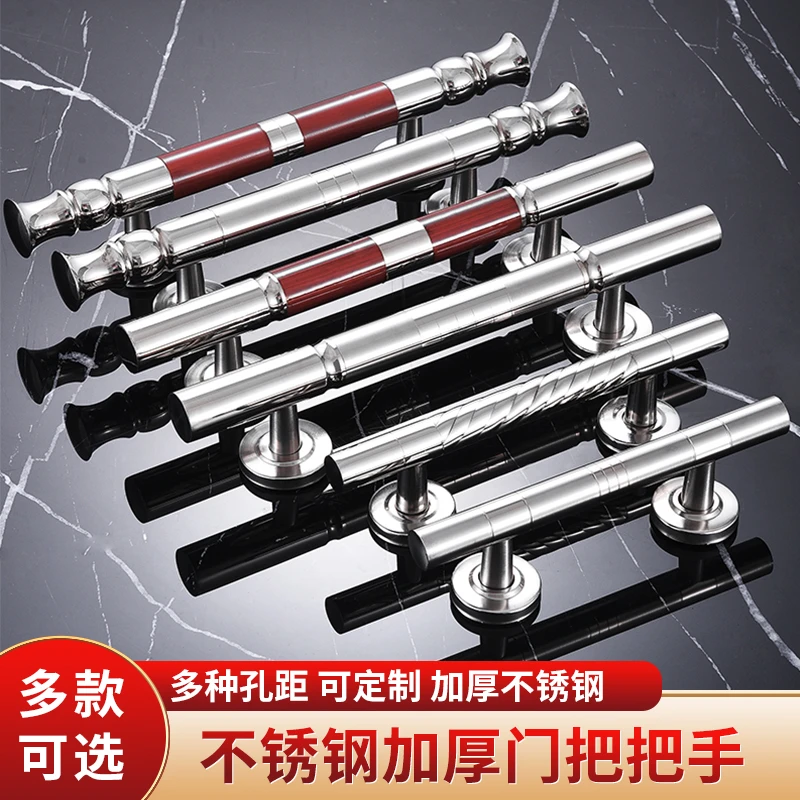 304不锈钢门拉手门把手加厚木门铁门通用型万能型明装拉手大全