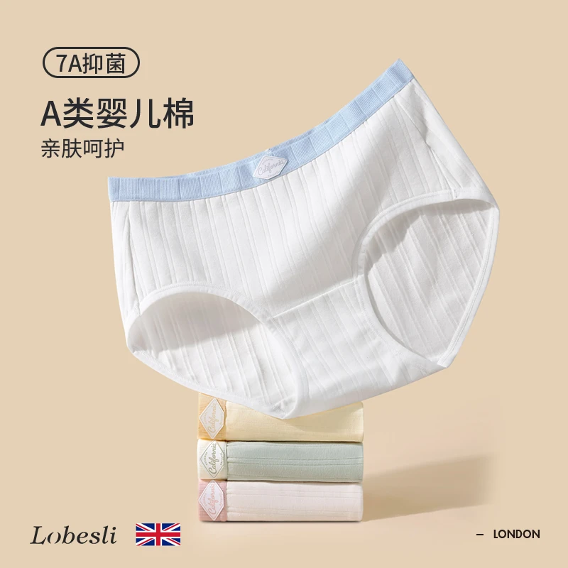 英国lobesli白月光云感亲肤甜美A类婴儿棉内裤女士中腰抗菌三角裤