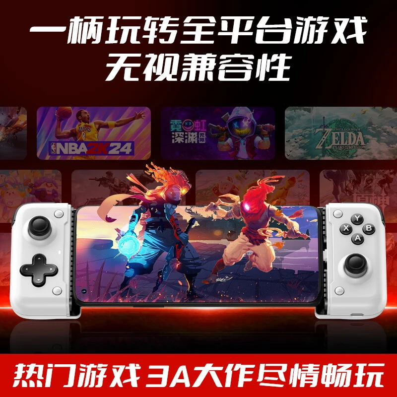 HKII米墨S2拉伸手柄手机游戏蓝牙双模霍尔扳机安卓苹果原神无线