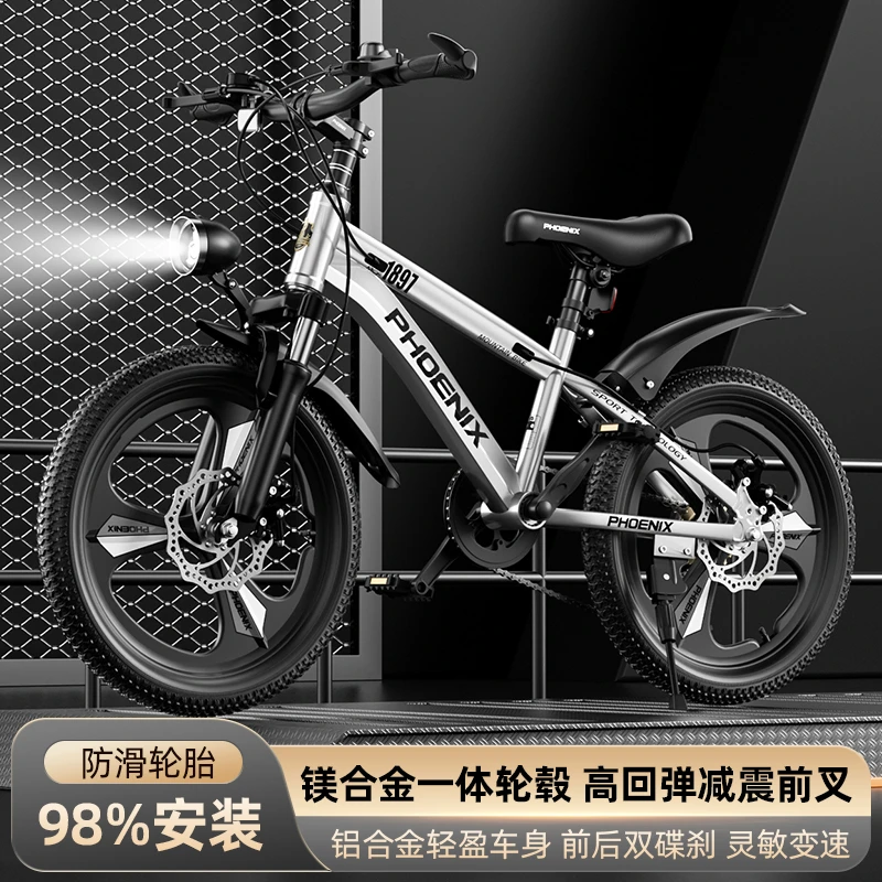 凤凰自行车6-14岁中大童学生铝合金车架减震碟刹变速小学生脚踏车