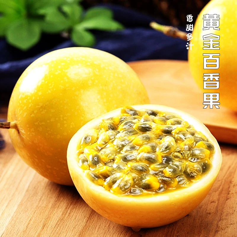 【新鲜百香果】当季鲜果孕妇水果鸡蛋饱满个大百香果鸡蛋果果香飘逸