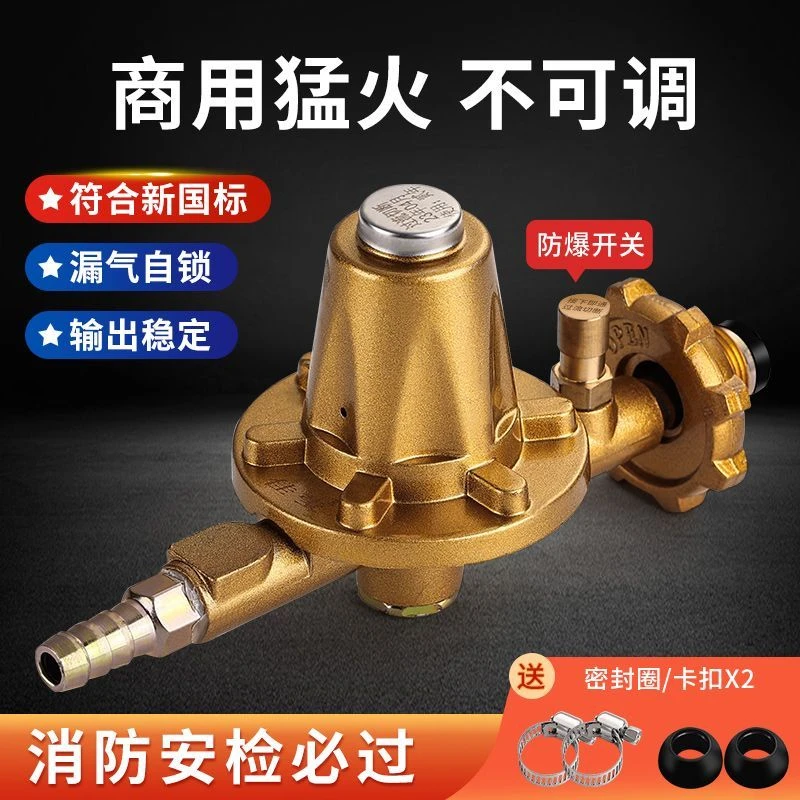 商用防爆高压中压阀煤气罐液化气钢瓶饭店猛火灶中压阀减压阀门