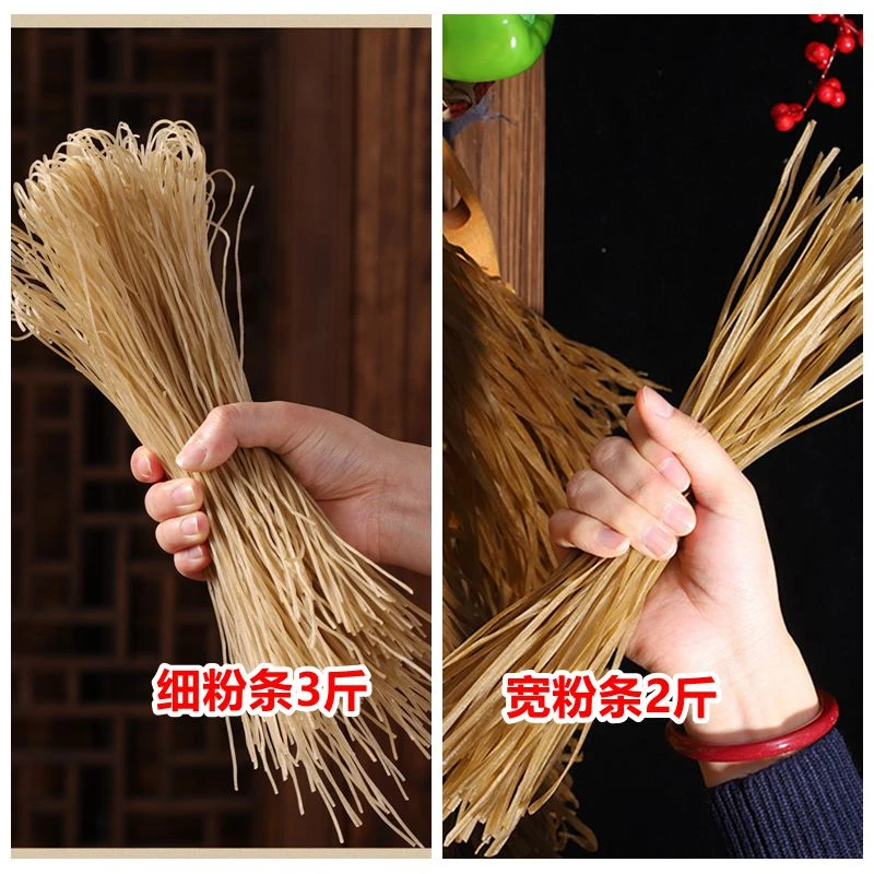 （混装粉条）手工红薯粉条山东特产百年传承纯手工制作支持试吃1斤