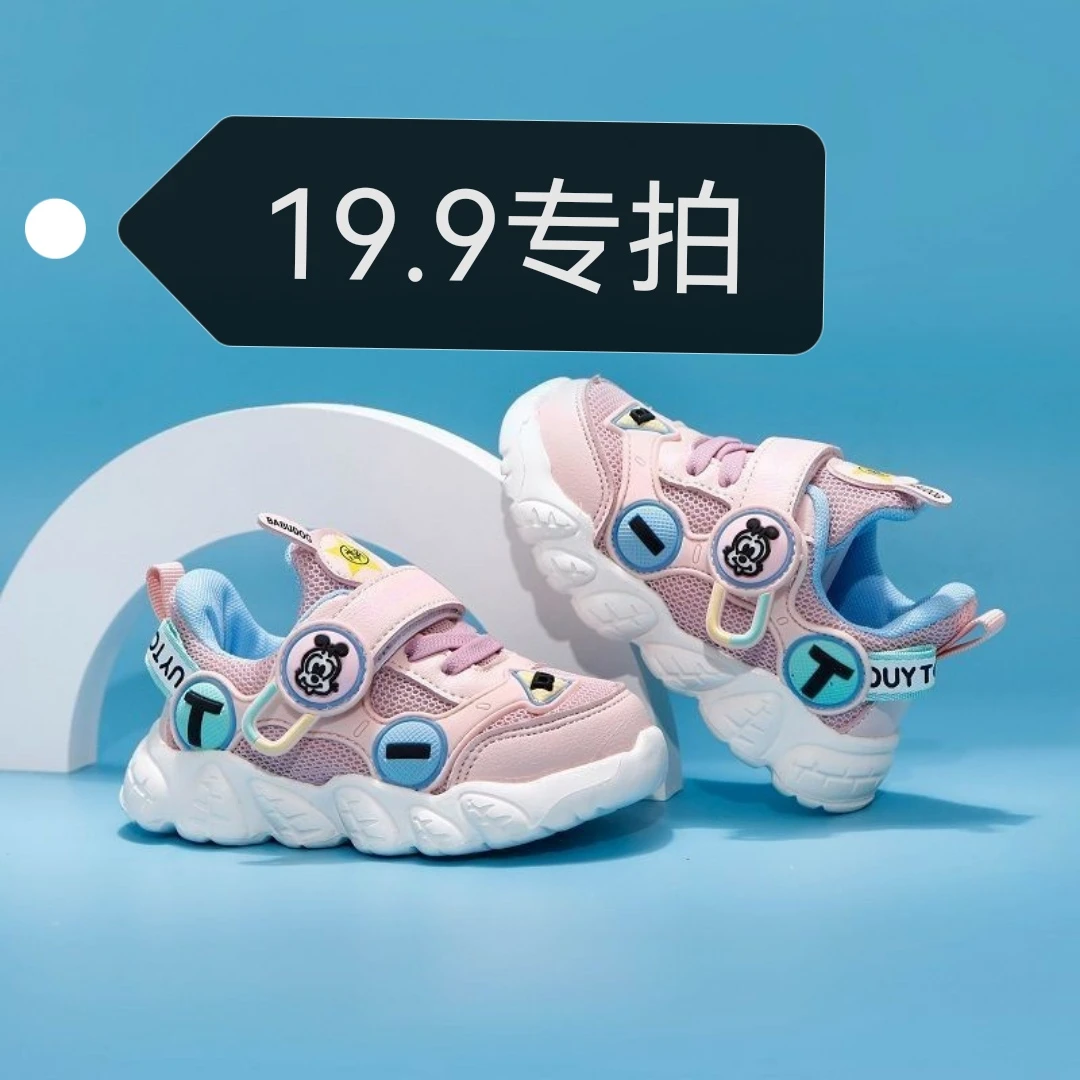 小宝贝童鞋过款19.9米