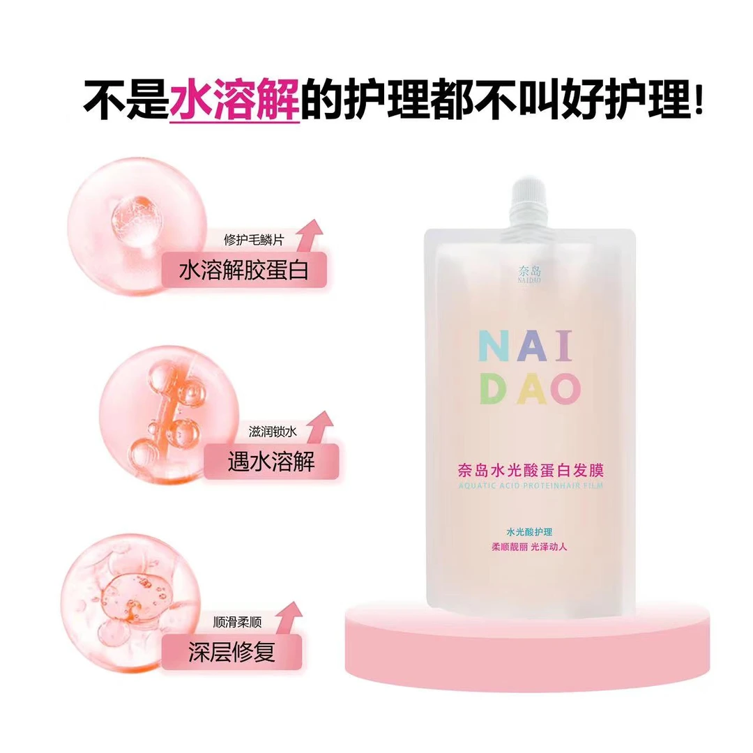 奈岛水光酸蛋白发膜