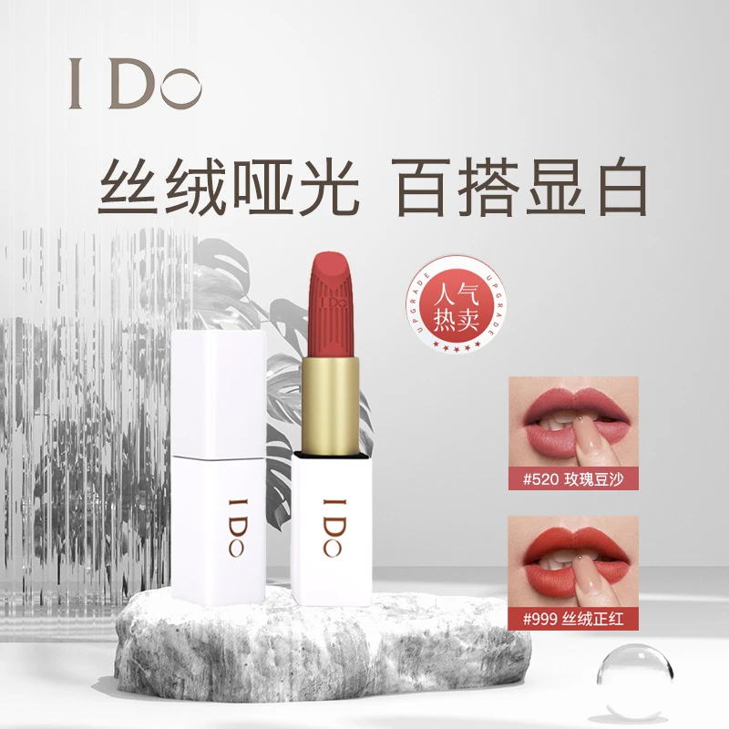 I Do柔光粉雾哑光丝绒口红显白提亮保湿雾面正红持久显色雾感礼盒