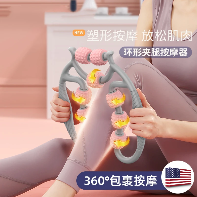 腿部按摩器环形夹腿缓解肌肉放松揉捏狼牙滚轮轴锻炼全身放松神器