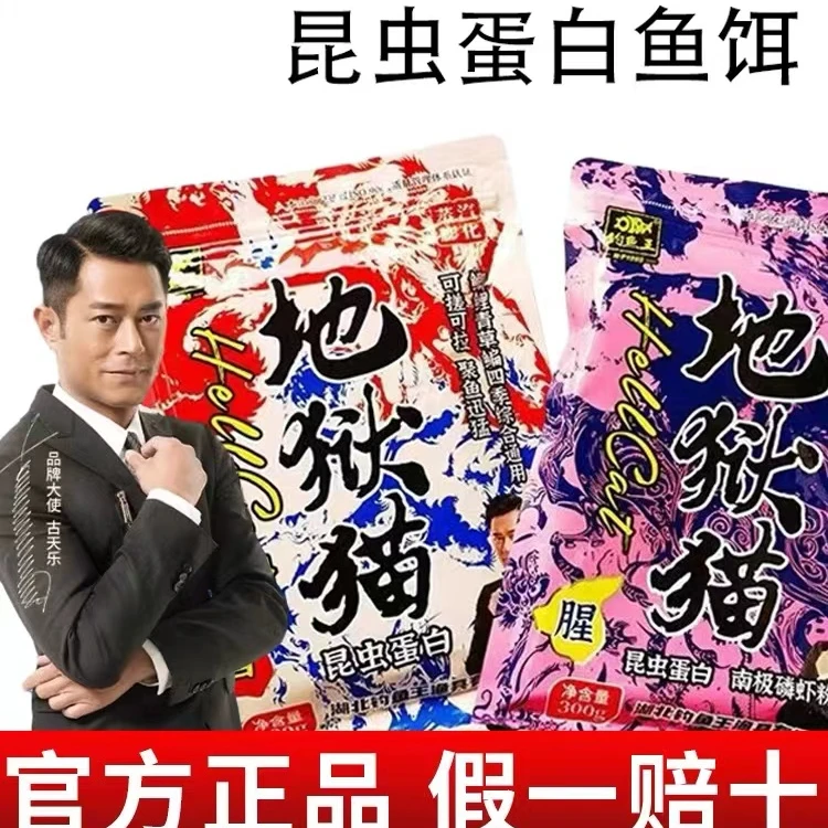 钓鱼地狱猫鱼饵 千里香 周末去钓鱼 竞技版 鲫鲤鱼四季通用野钓饵