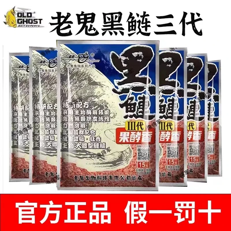 黑鲢三代新品鲢鳙饵料野钓黑坑鲢鱼胖头鱼3代果酵香味