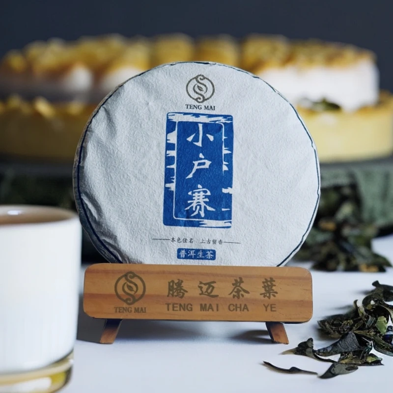 【小户赛】2020年古树生茶357克/饼(带同款茶样)