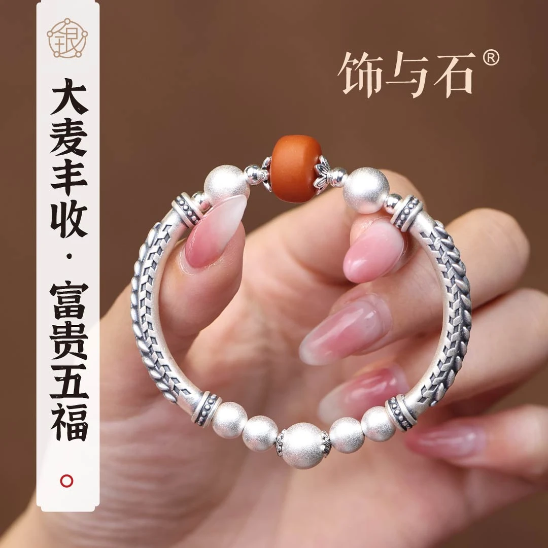饰与石 925银手链 《富贵五福》足银大麦弯管复古纯银手链