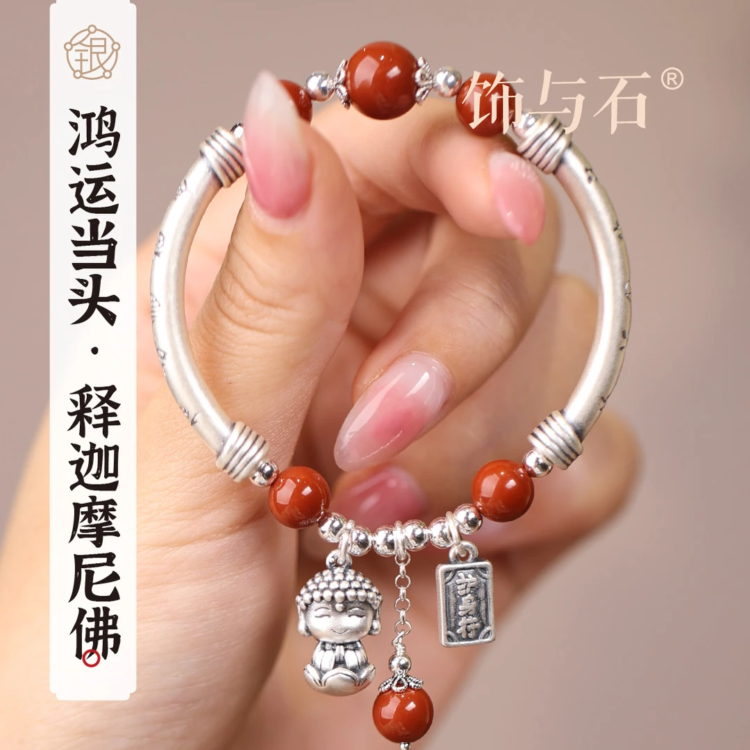 饰与石 足银手链 《鸿运当头》释迦摩尼佛纯银手链