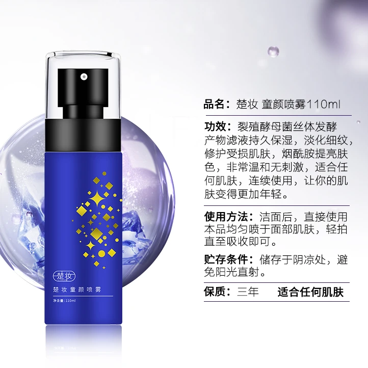 【李小姐】童颜修护滋润肌肤紧致精华液补水低敏湿敷定妆保湿吸收