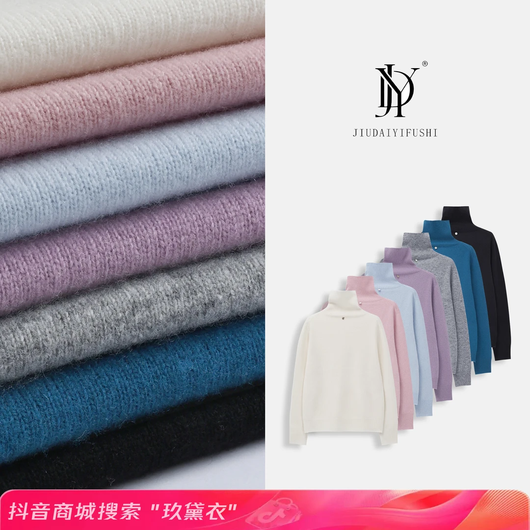 玖黛衣【宠粉实穿派】高领加厚嘎嘎保暖老粉必入上衣 XSJ35109